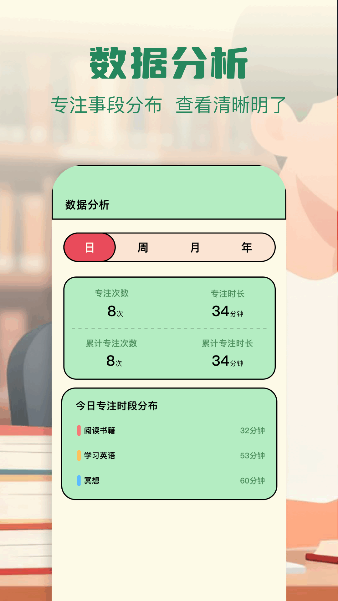 日常打卡助手