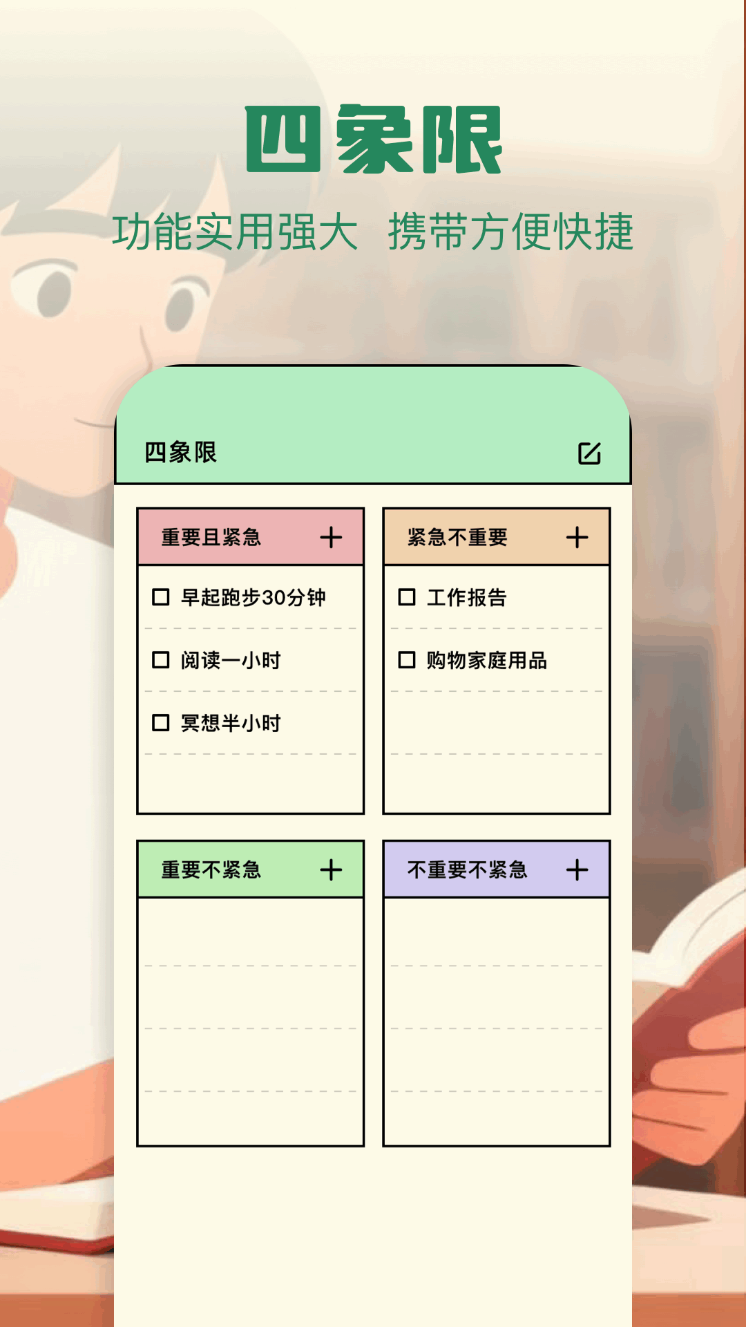 日常打卡助手