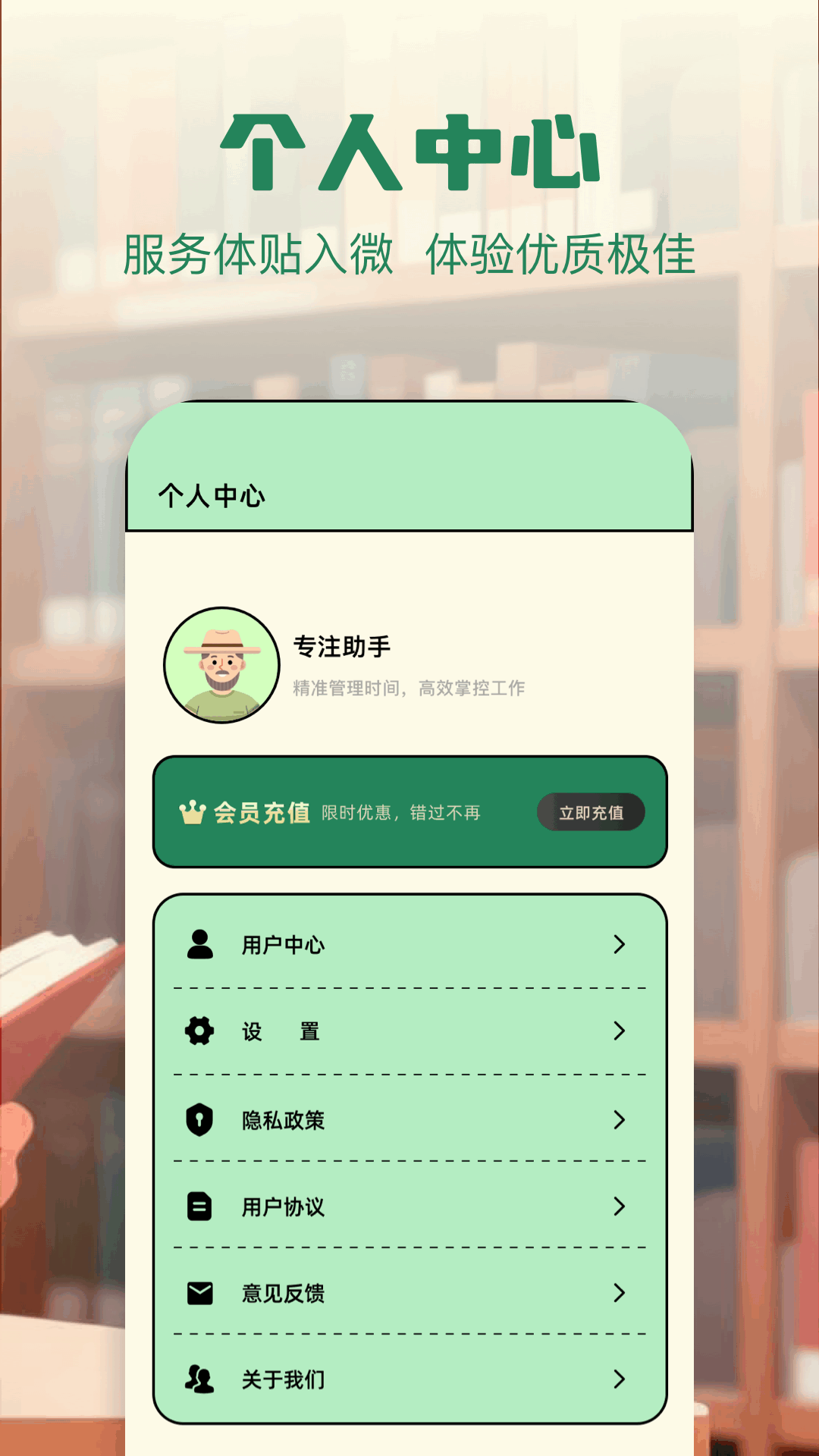 日常打卡助手