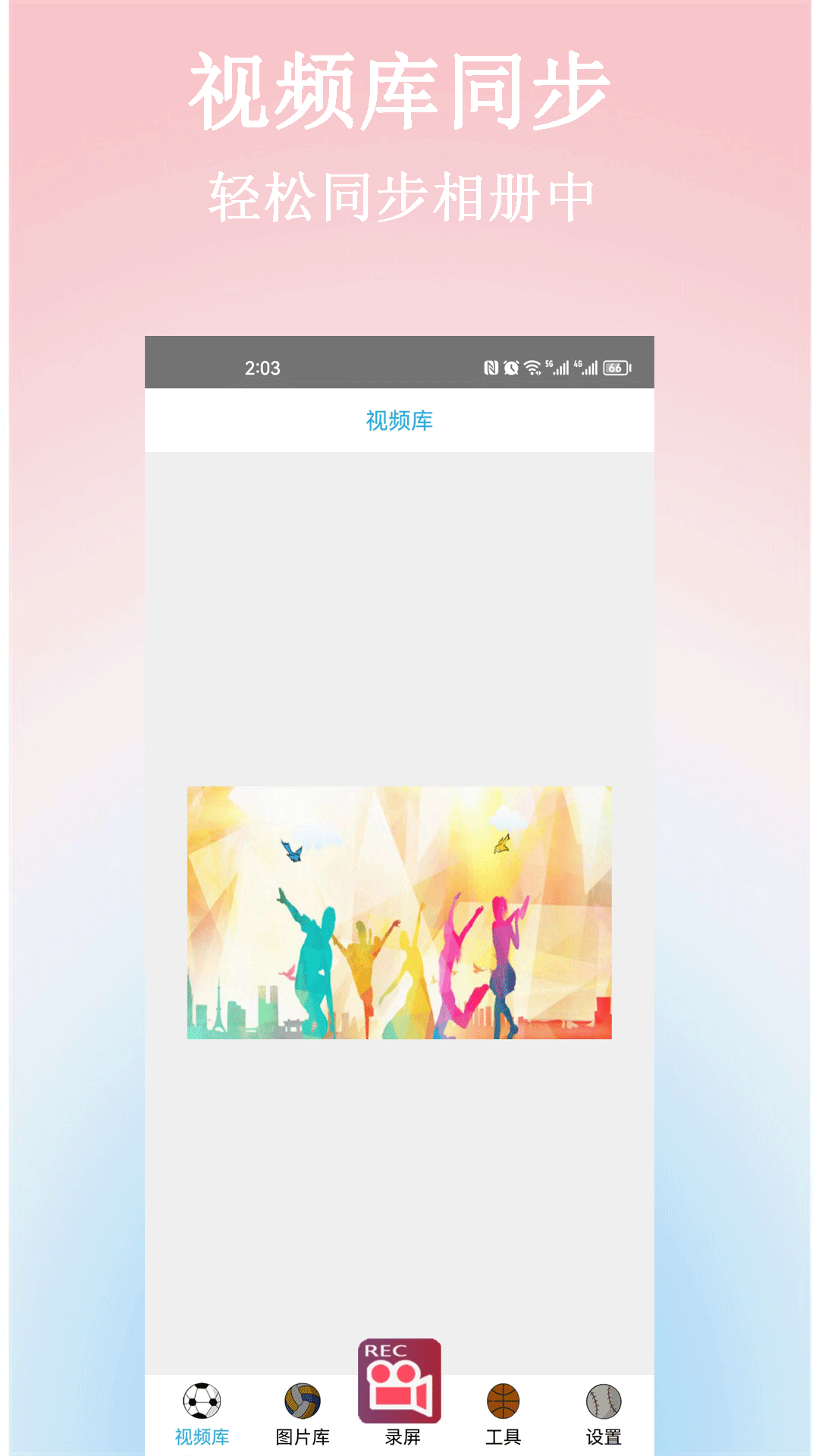 一键录屏王