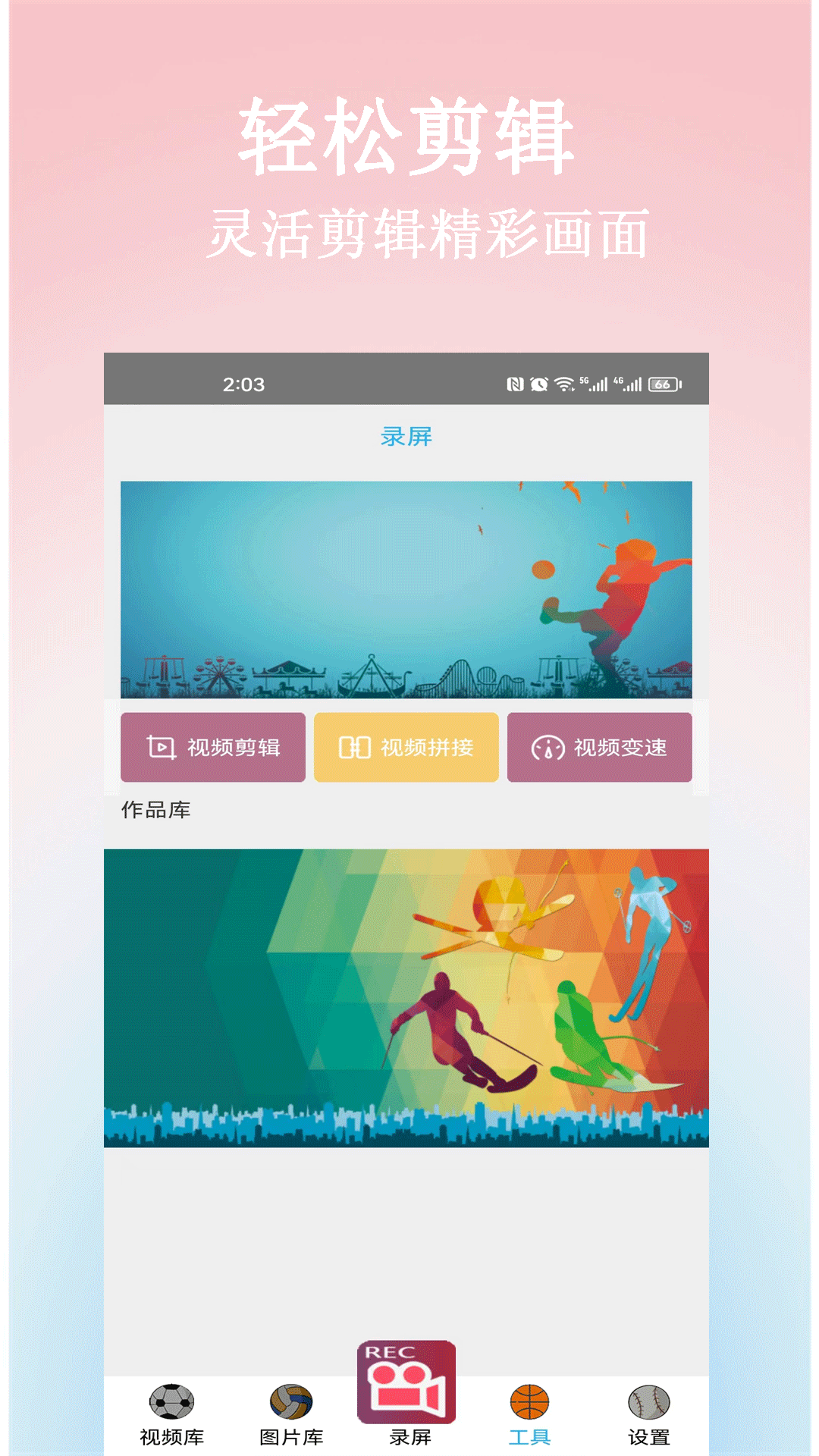 一键录屏王