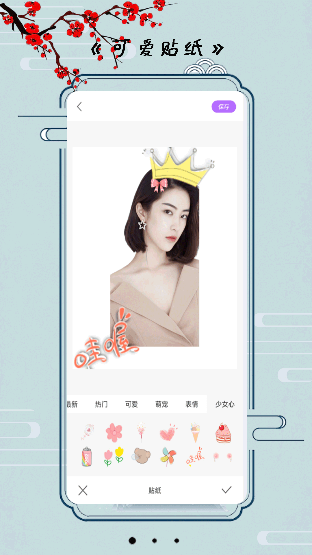 小全能相机电脑版截图