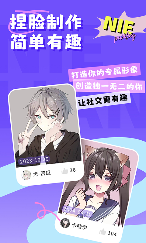 捏脸崽