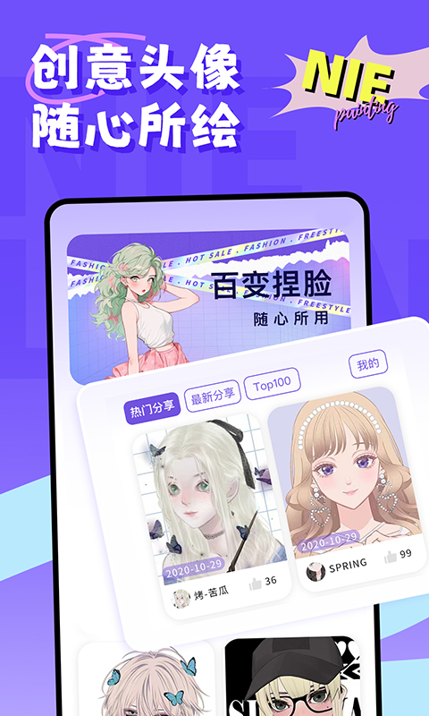 捏脸崽
