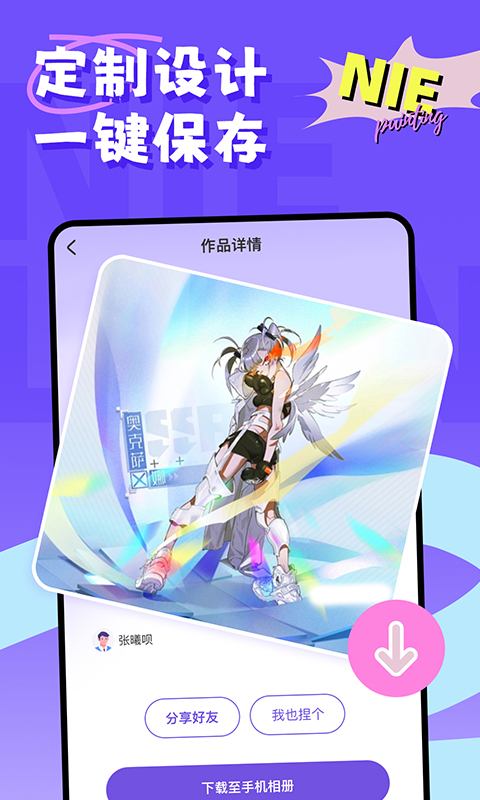 捏脸崽