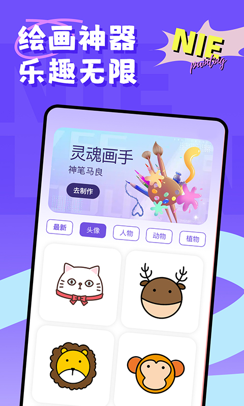 捏脸崽
