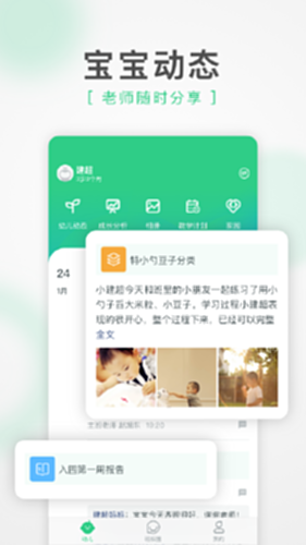 绿橙家长电脑版截图0