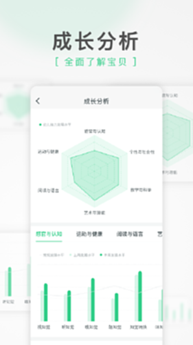 绿橙家长电脑版截图1