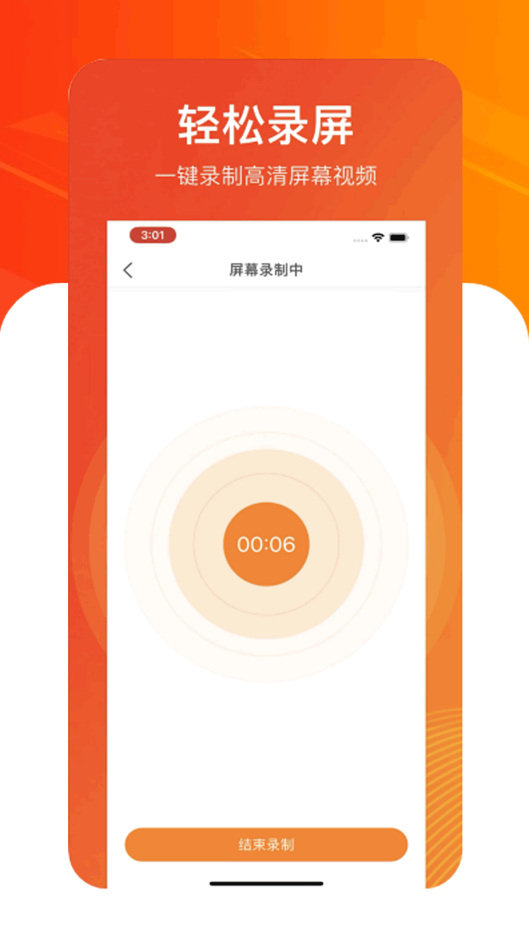 小全能录制大师