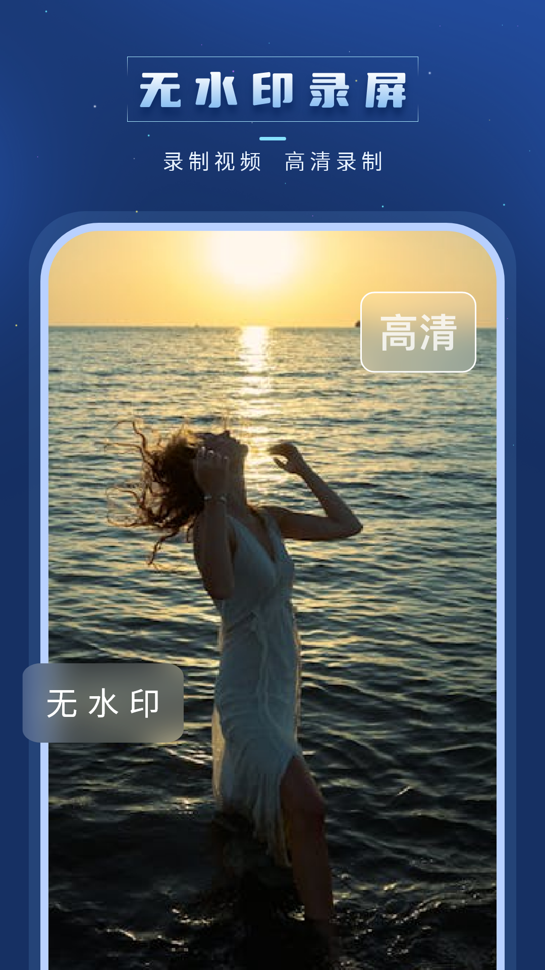 一键录屏录音