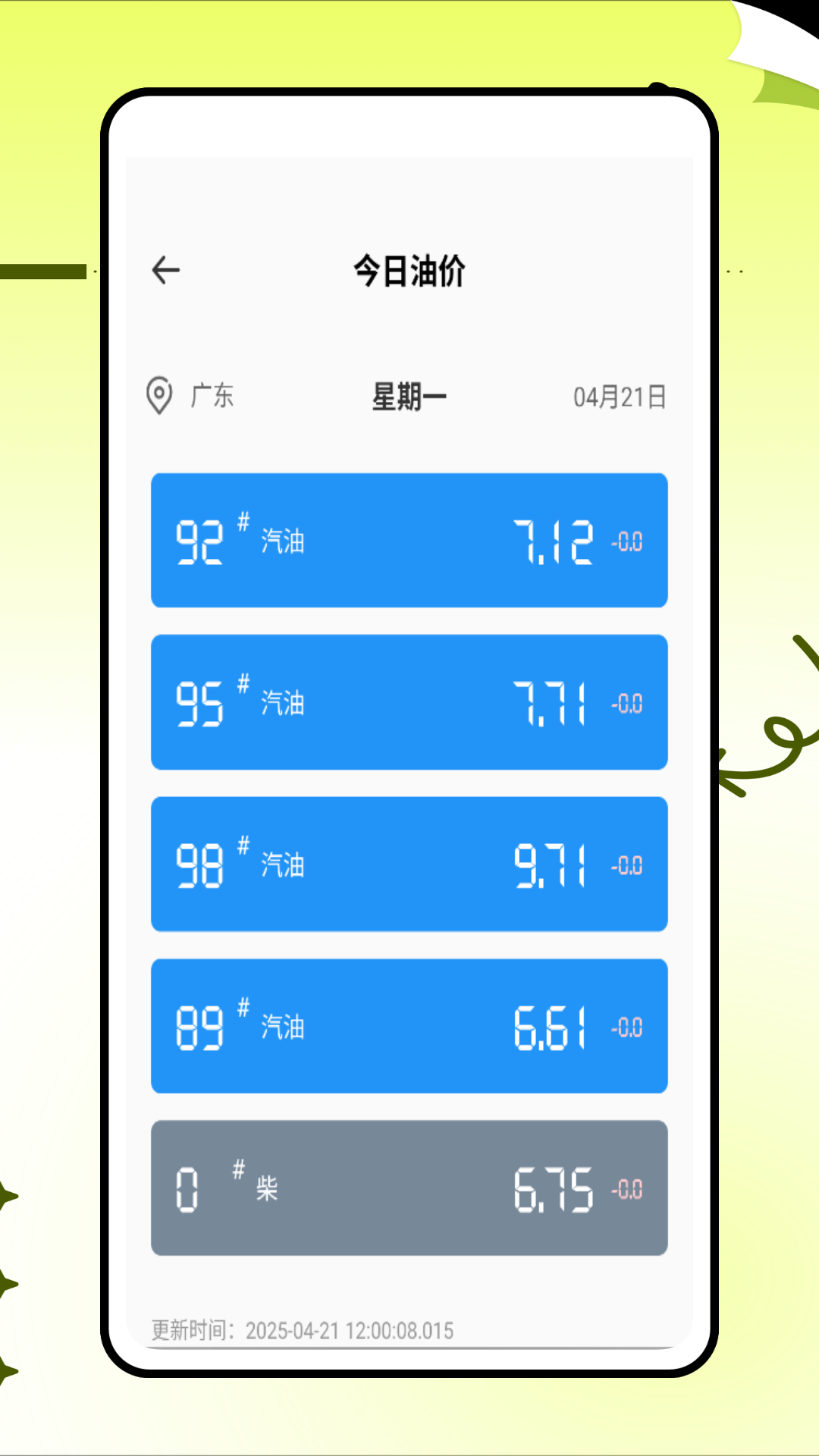 绿城服务电脑版截图