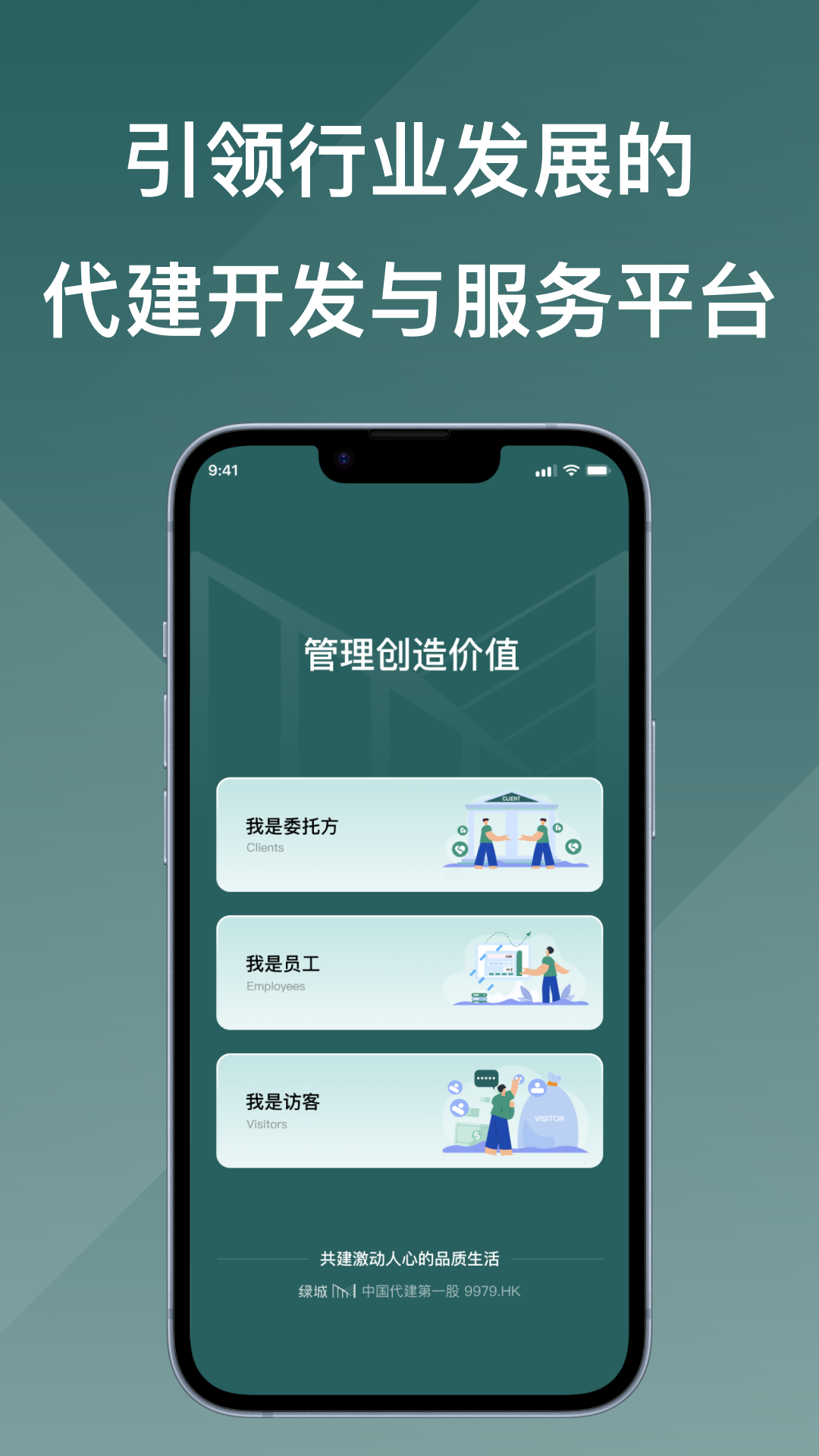 绿城M电脑版截图