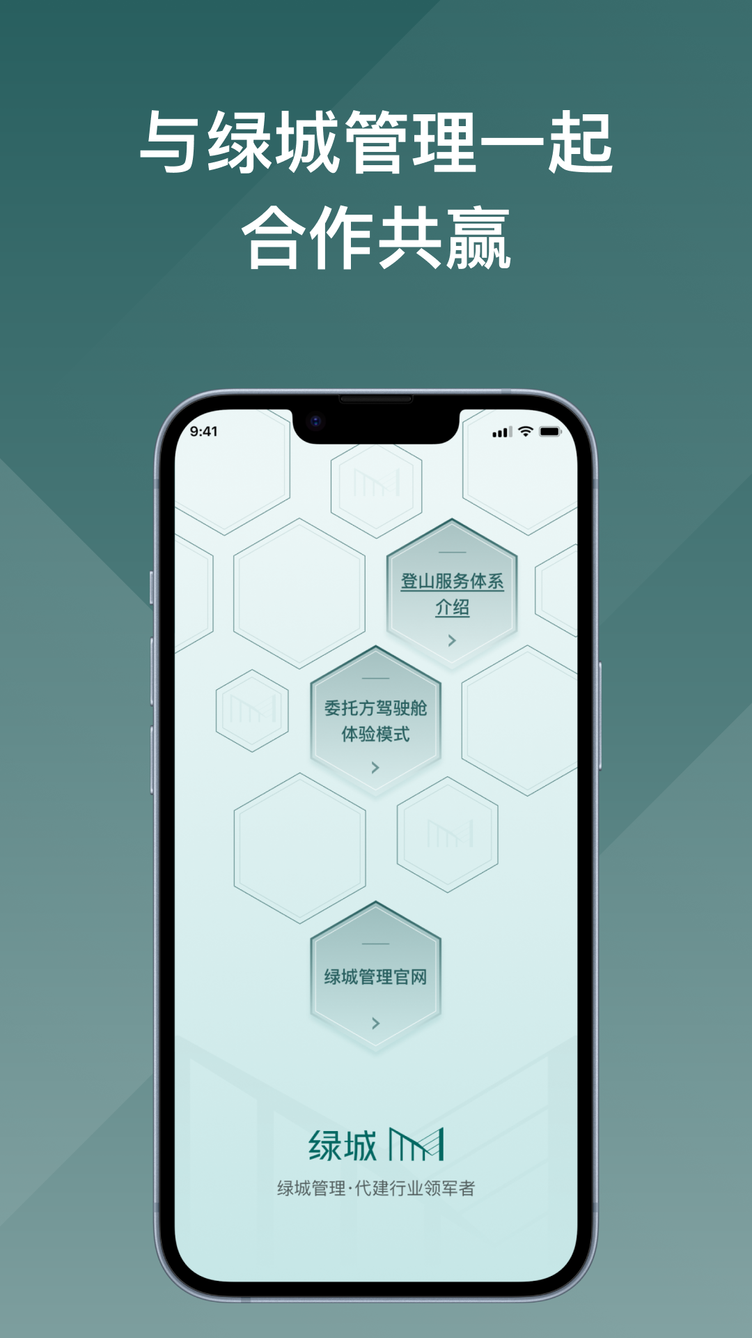 绿城M电脑版截图