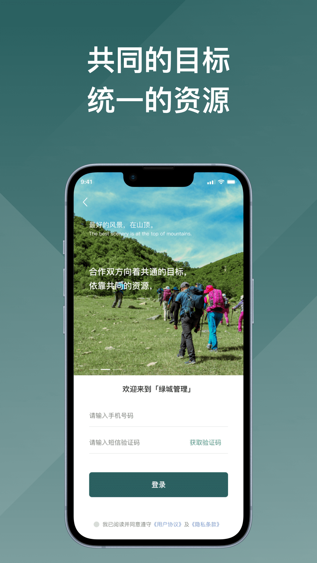 绿城M电脑版截图