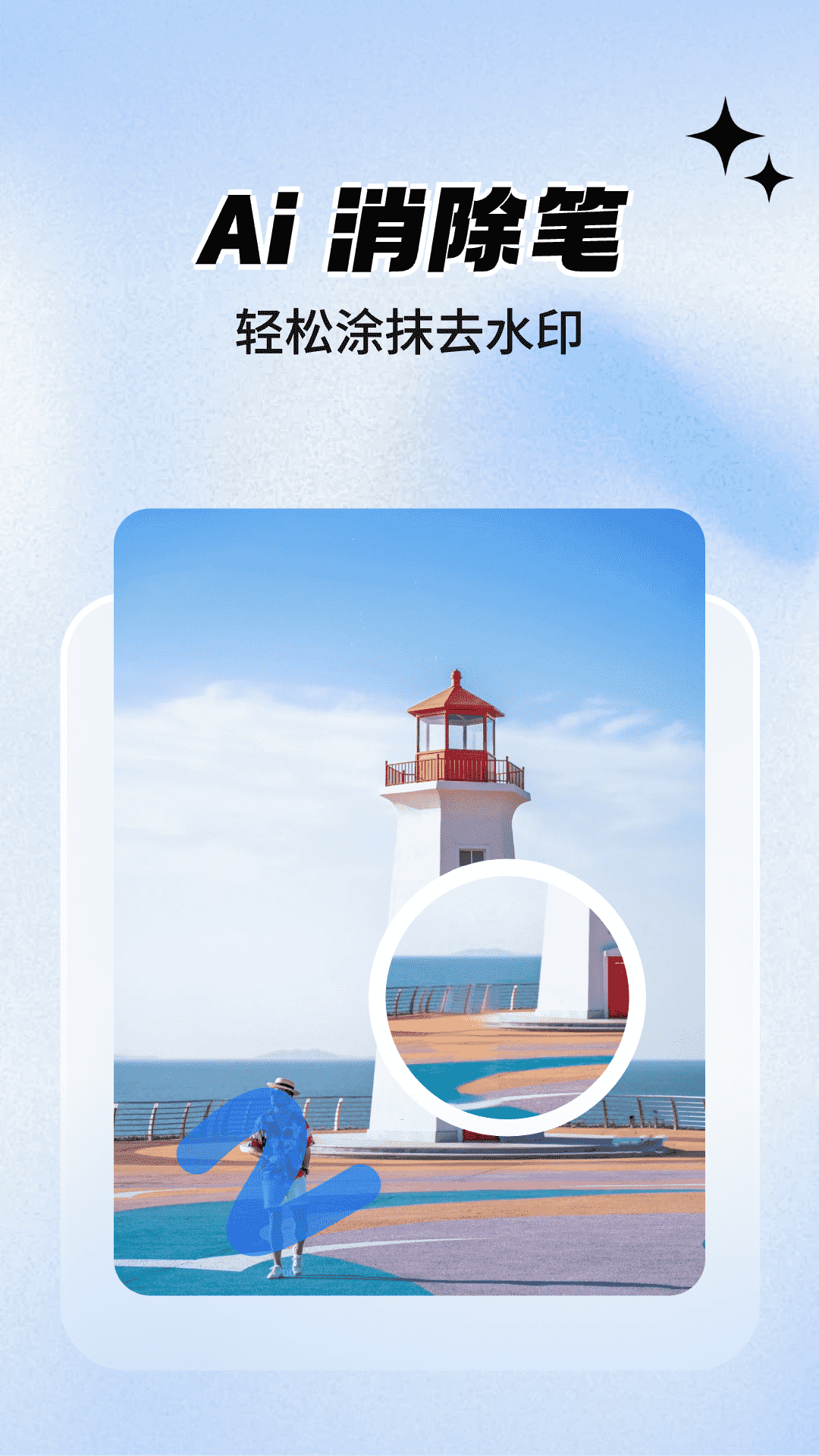 一键抠图大师