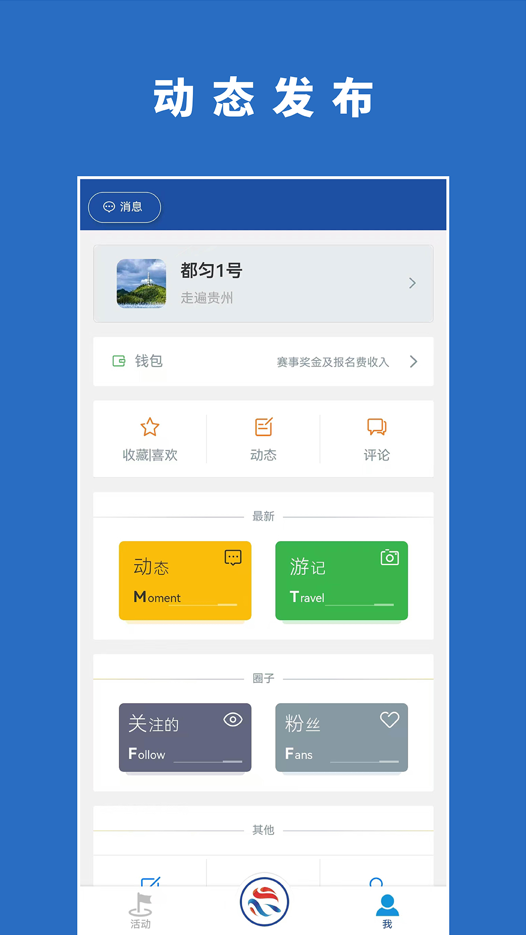 绿博健身步道