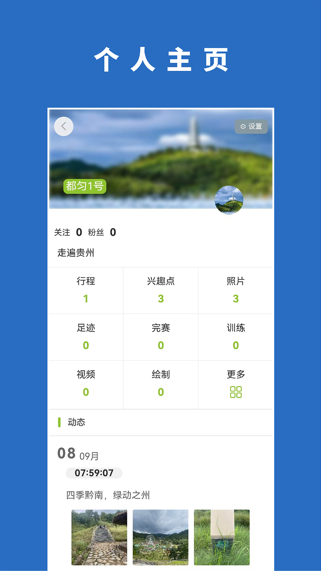 绿博健身步道