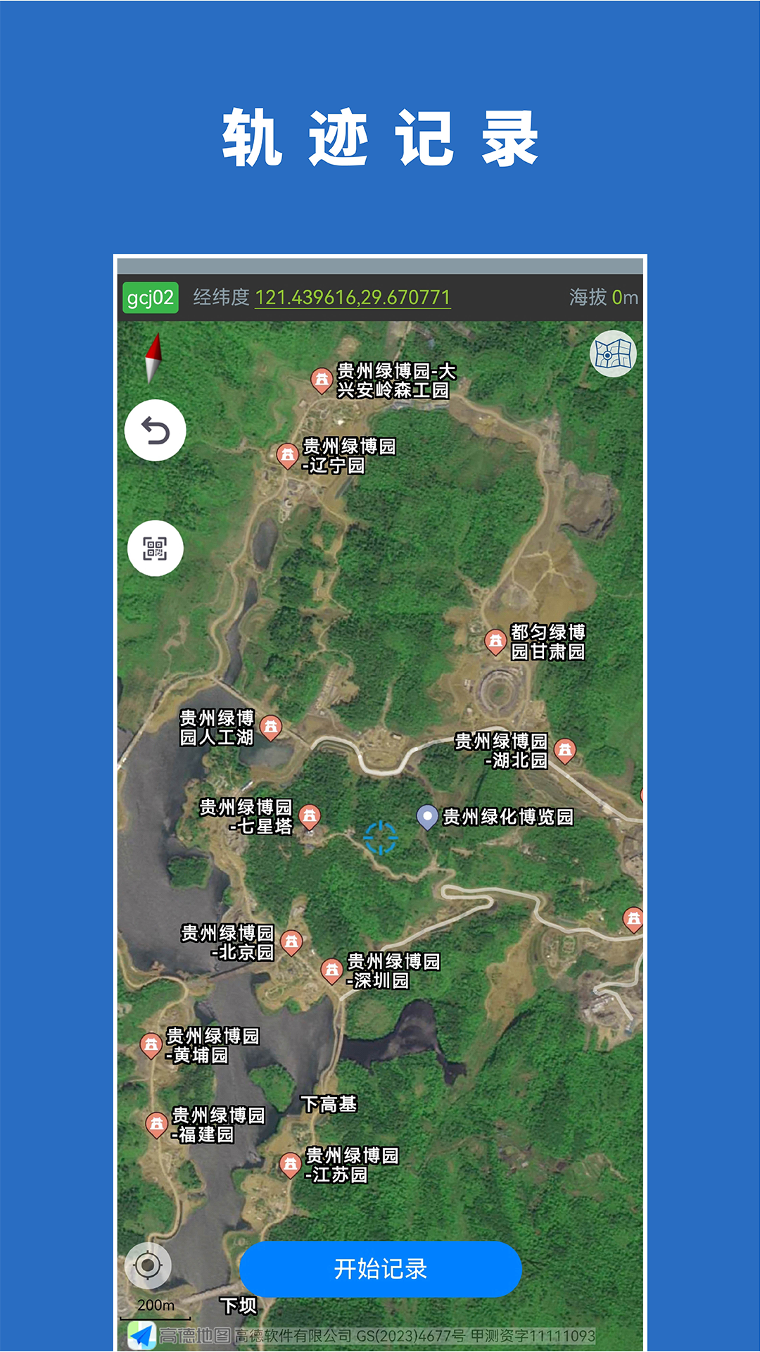 绿博健身步道