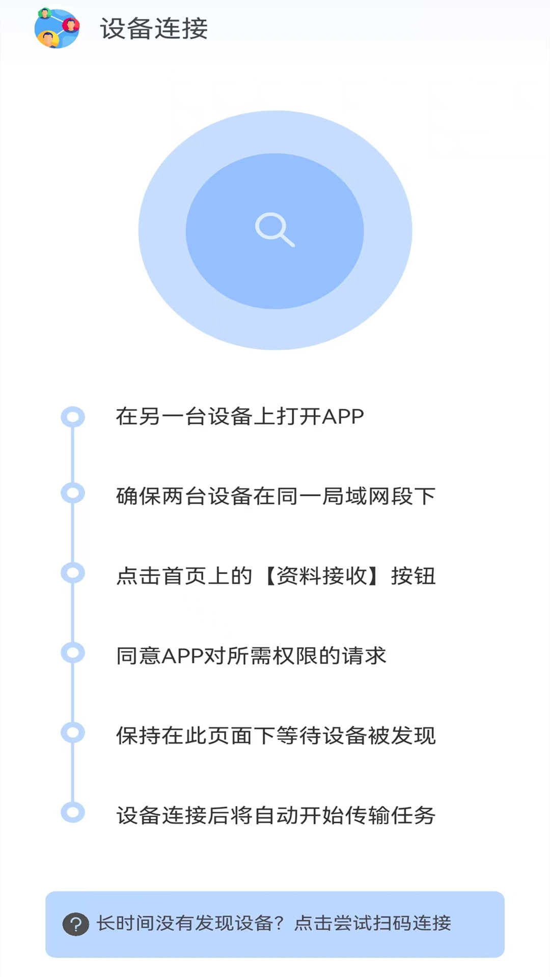 手机克隆（免费换机）