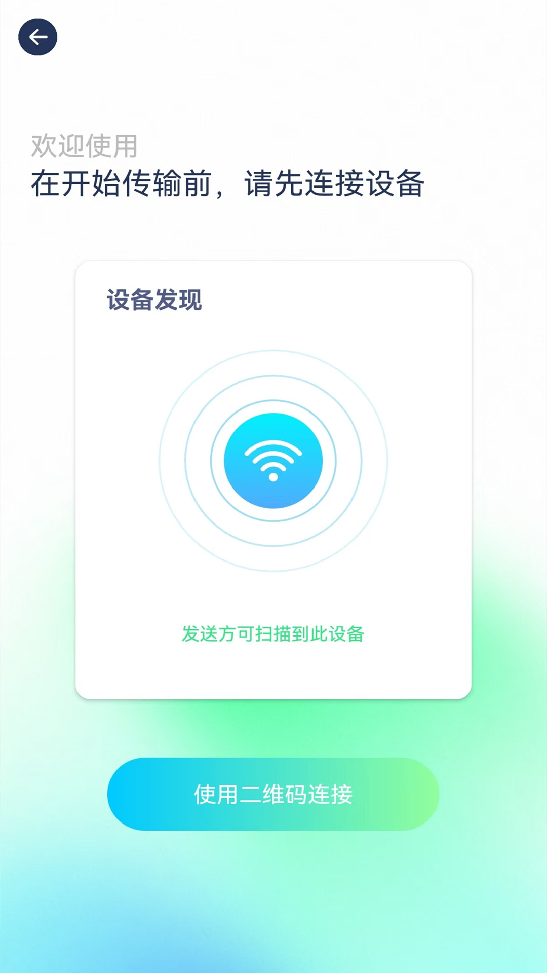 手机克隆（免费换机）