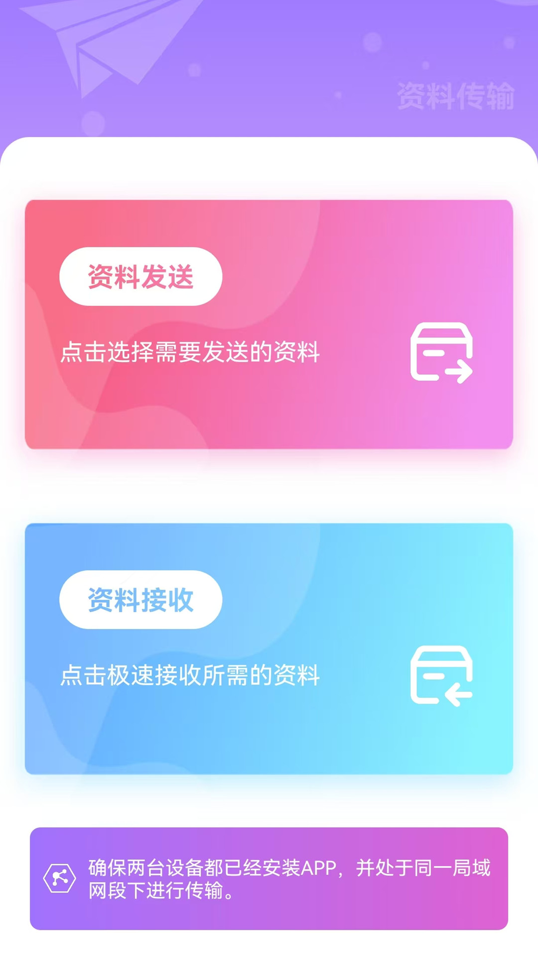 手机克隆（免费换机）