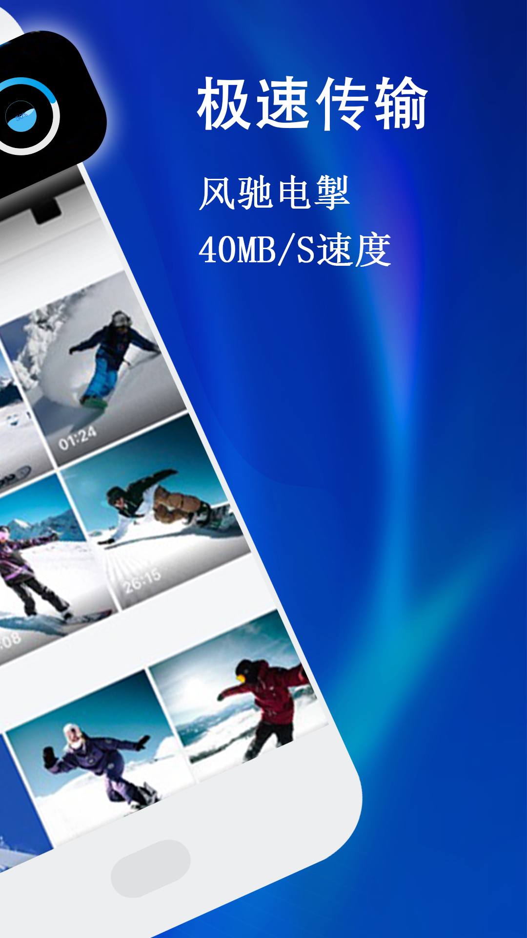 一键克隆手机同步助手