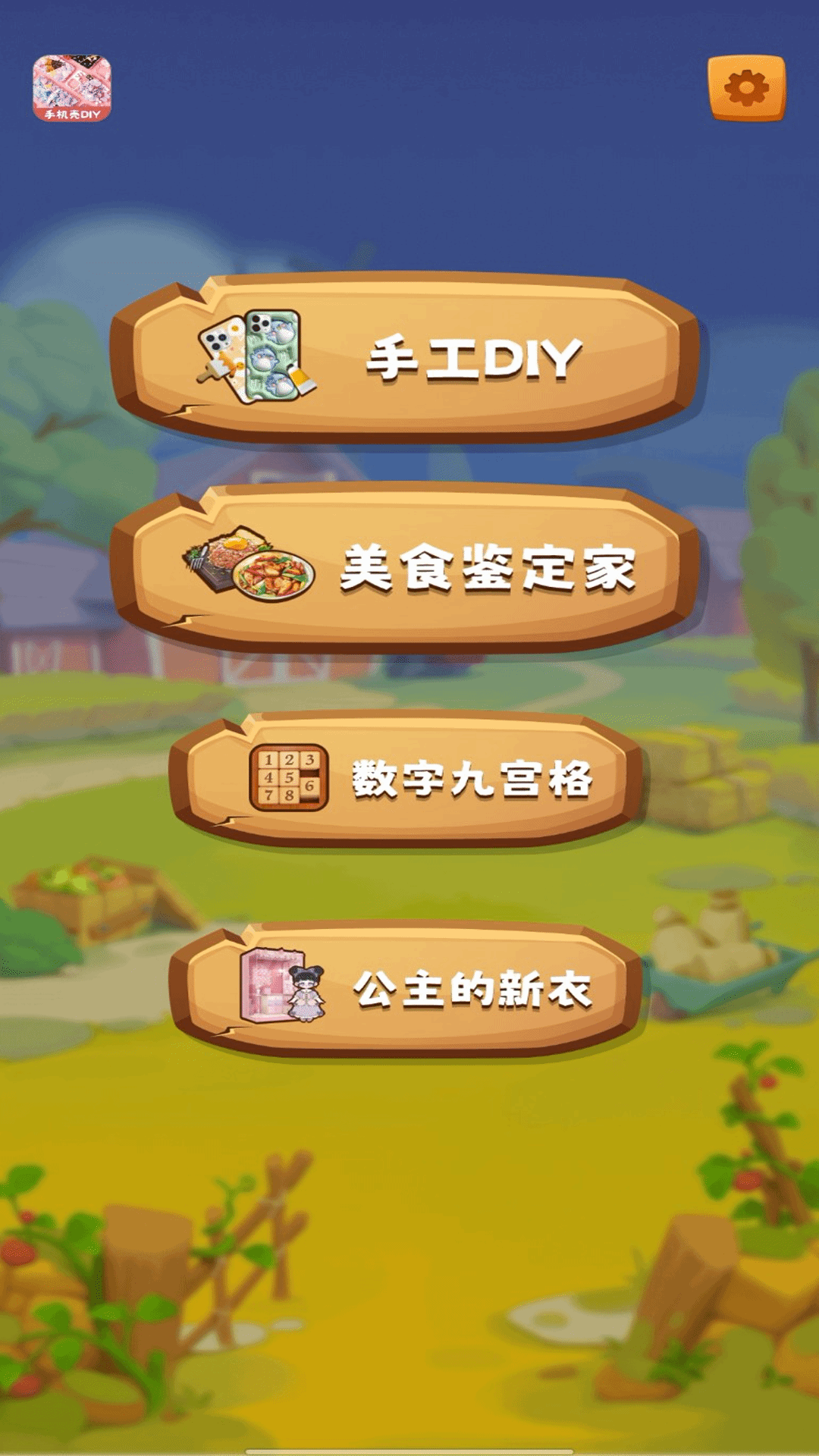 手机壳制作diy