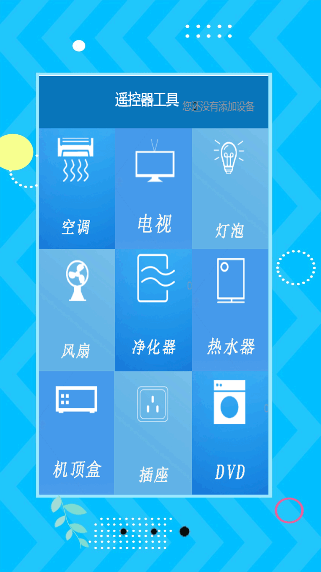 小全能计算机电脑版截图