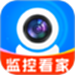 一键看家监控