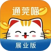 通莞喵展业版电脑版