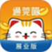 通莞喵展业版
