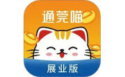 通莞喵展业版电脑版段首LOGO