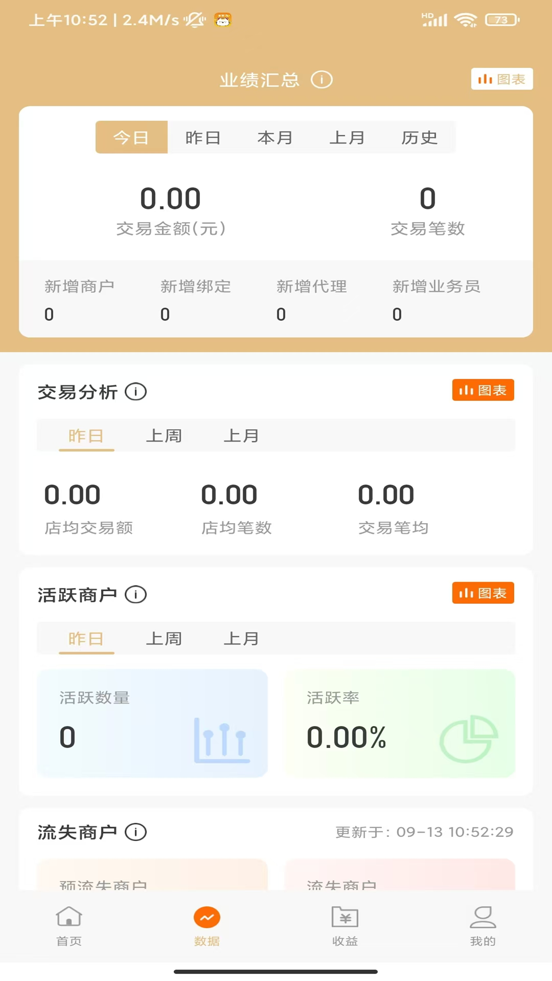 通莞喵展业版电脑版截图