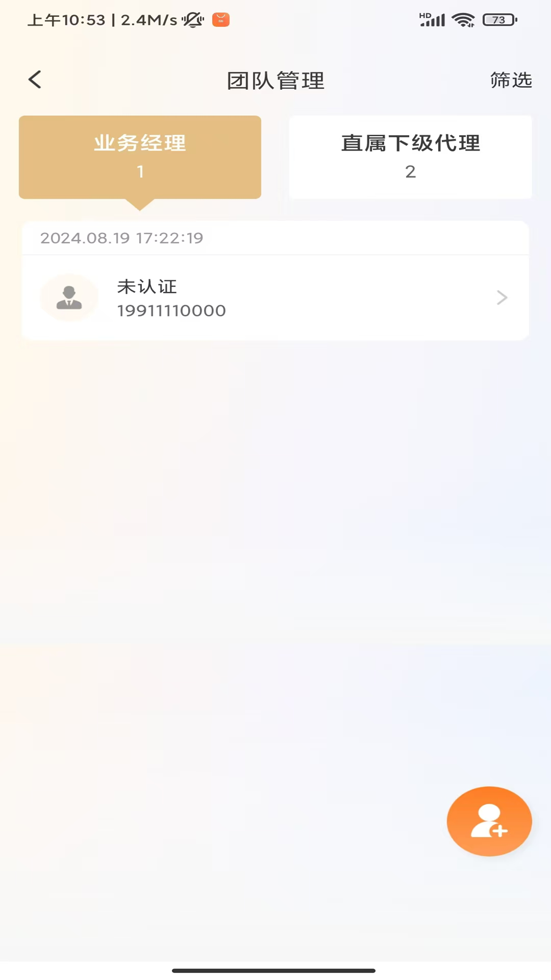 通莞喵展业版电脑版截图