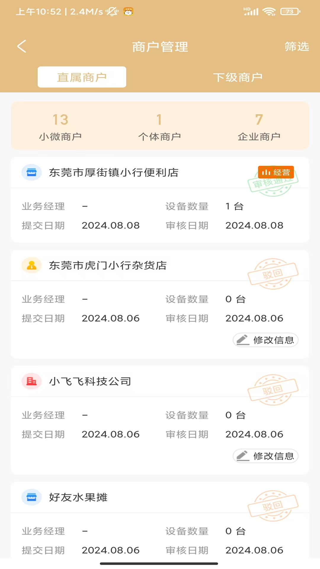 通莞喵展业版电脑版截图
