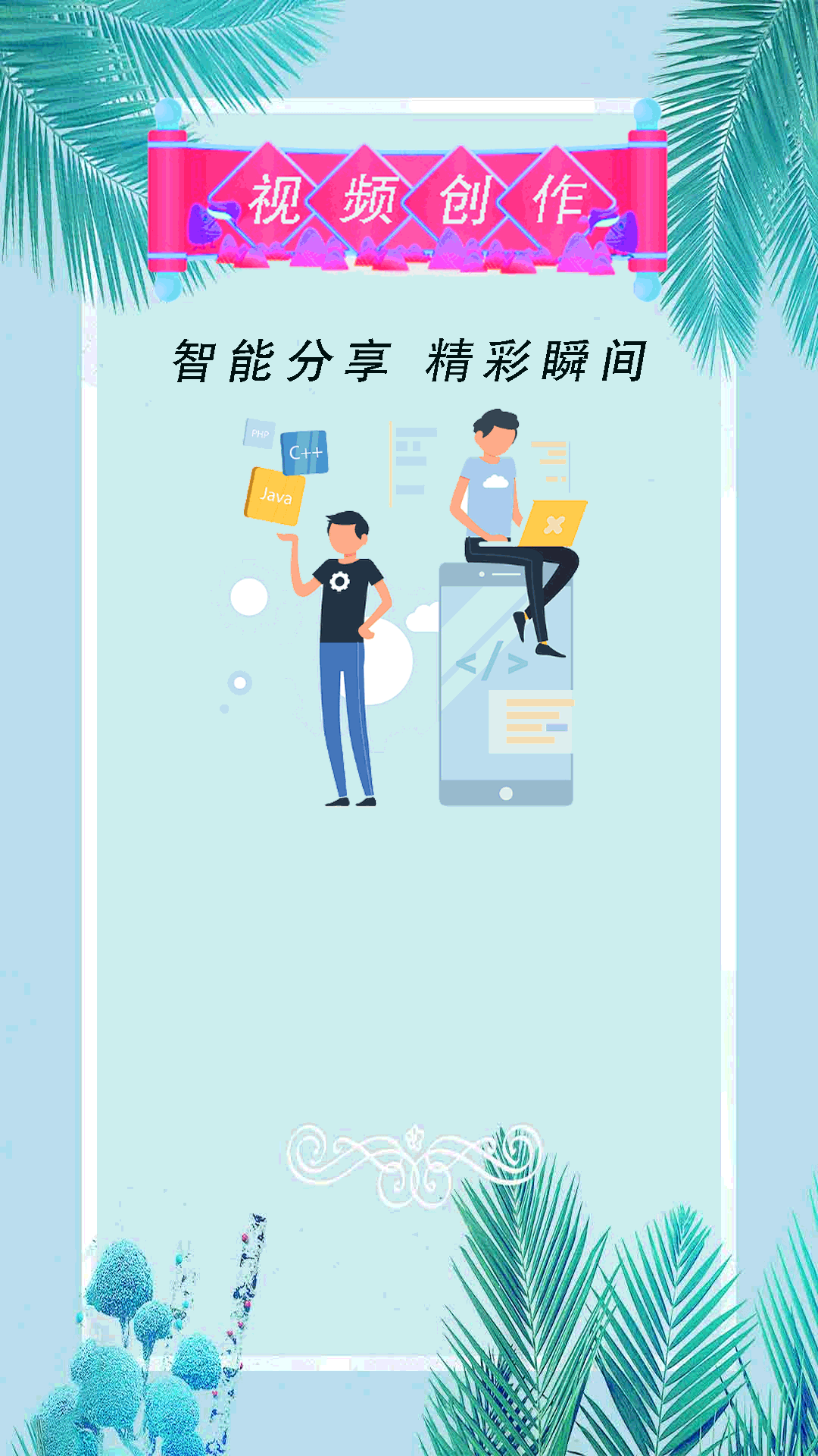 小全能播放器电脑版截图