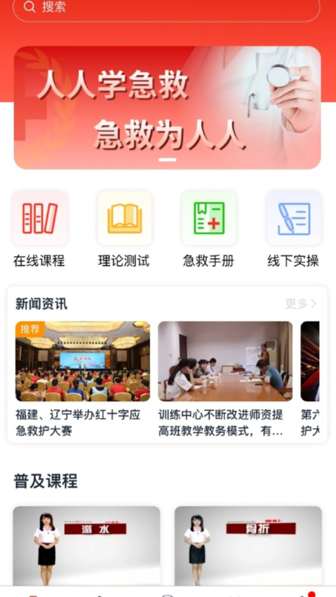 一键救护