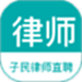 律师直聘