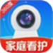 手机看家监控远程