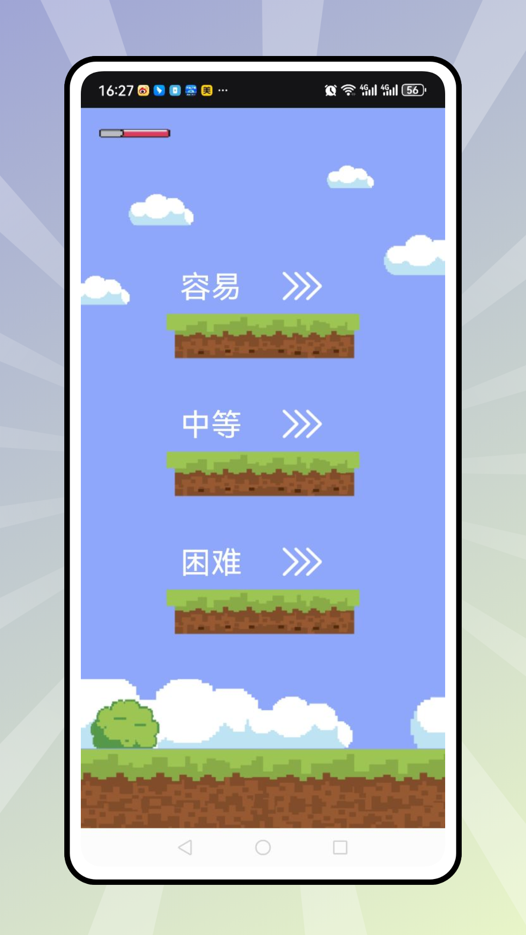 一键九宫格电脑版截图