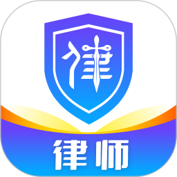 律师执业平台