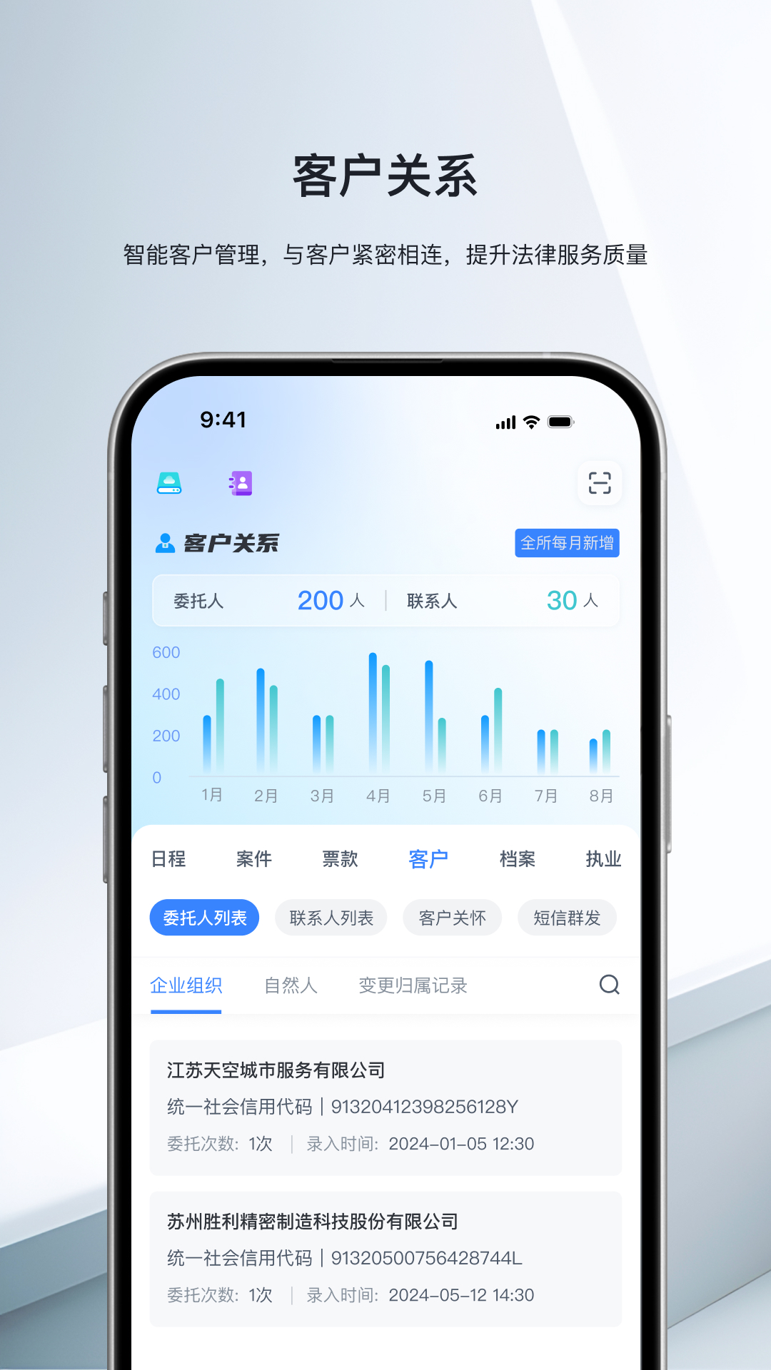 律师执业平台