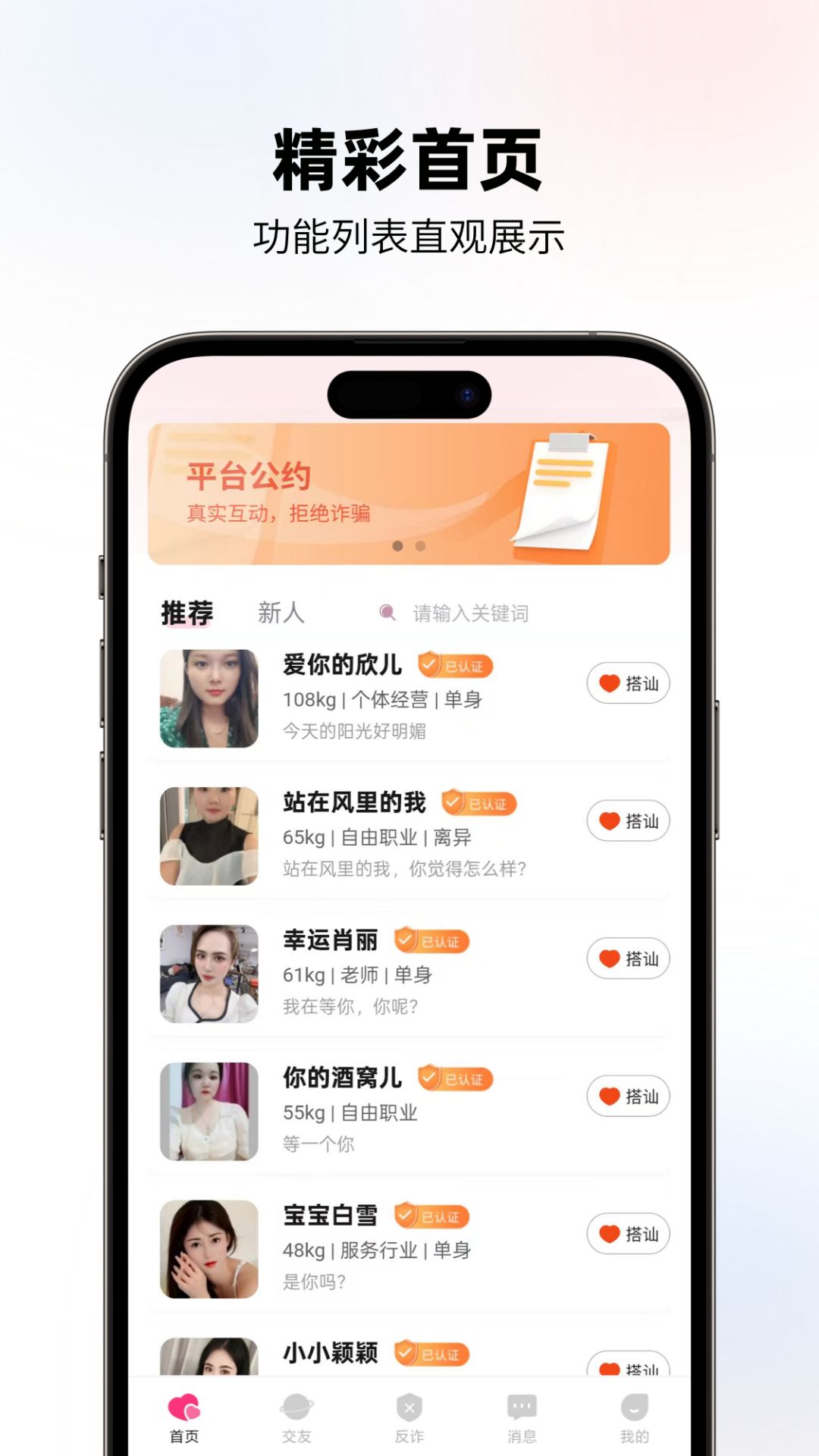 念语