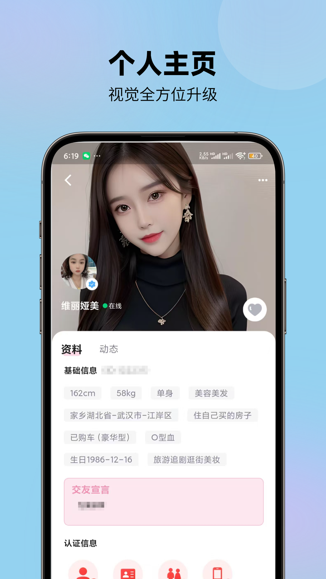 念语