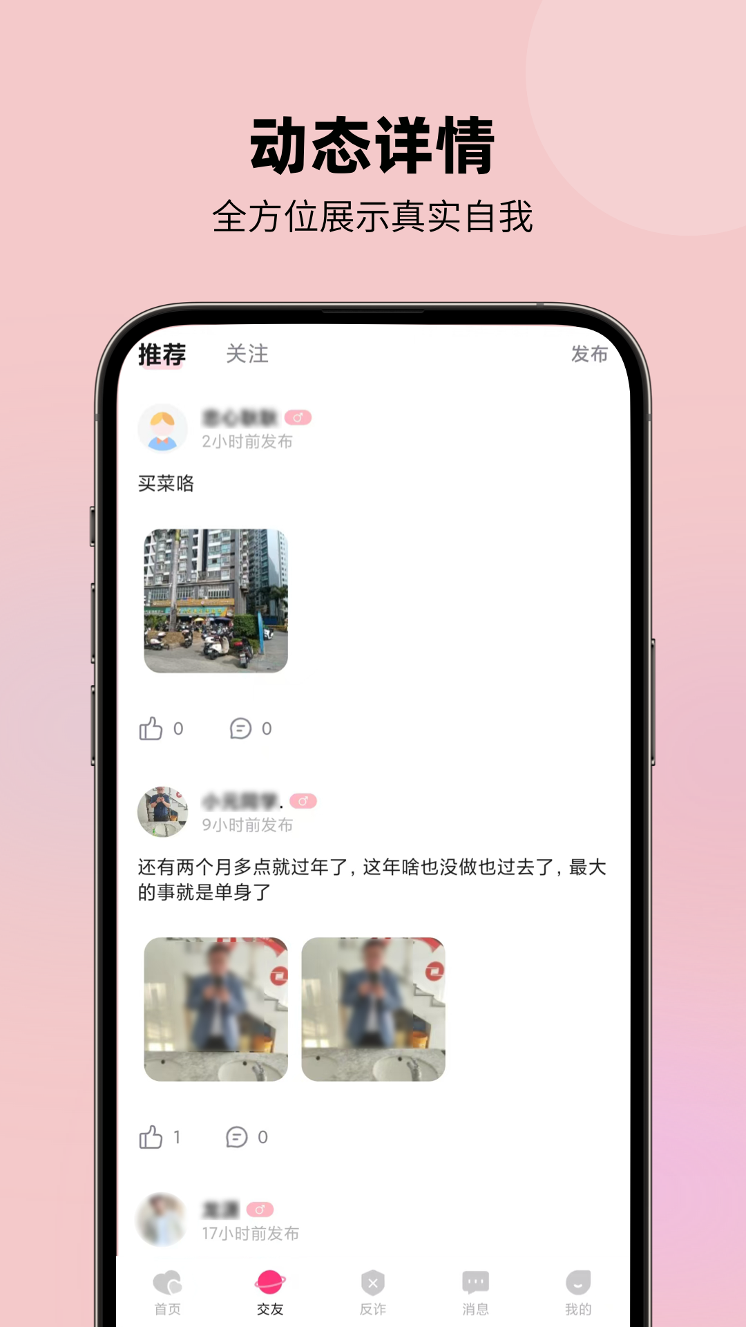 念语