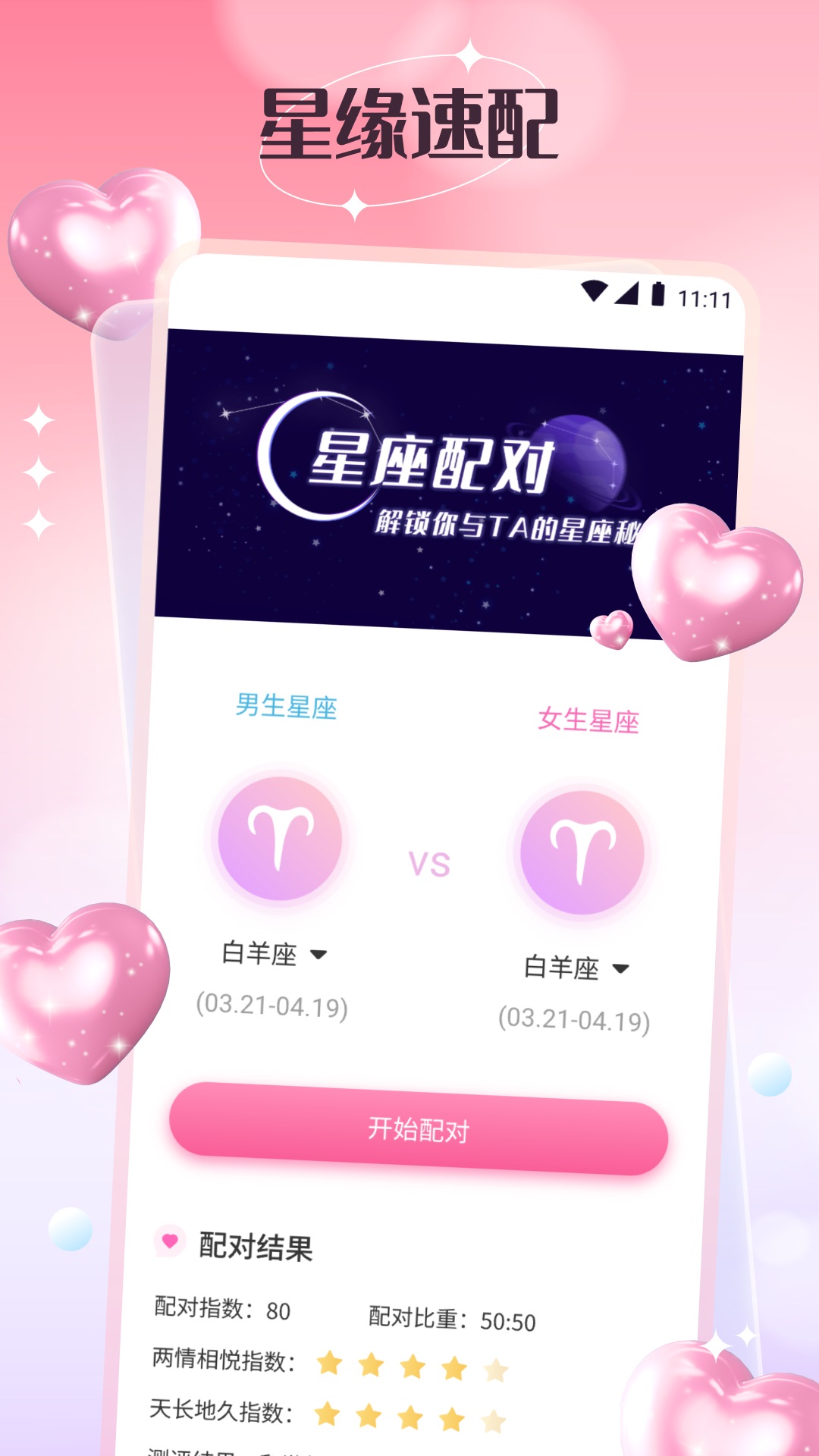 任小聊天