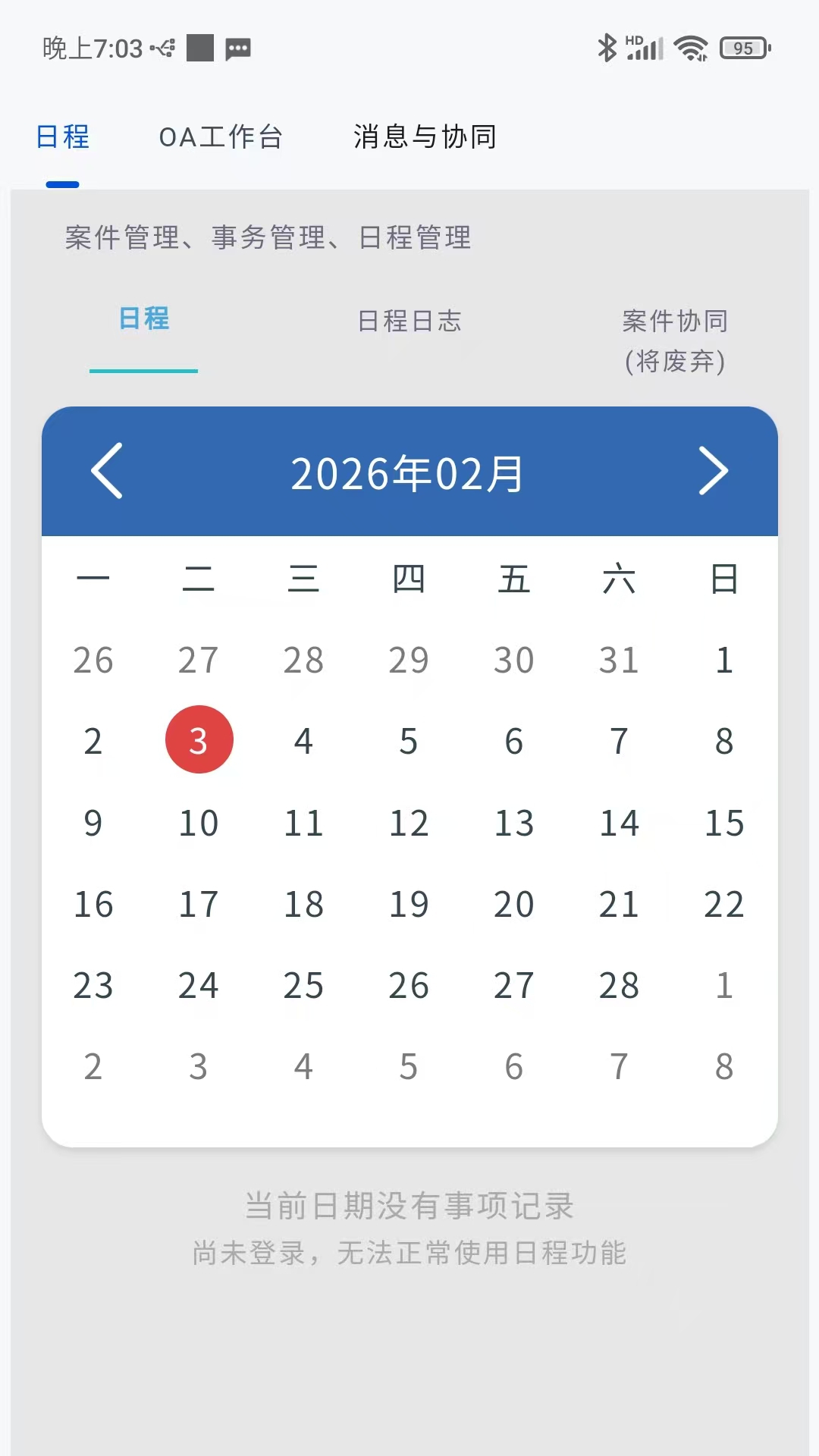 律师云助理