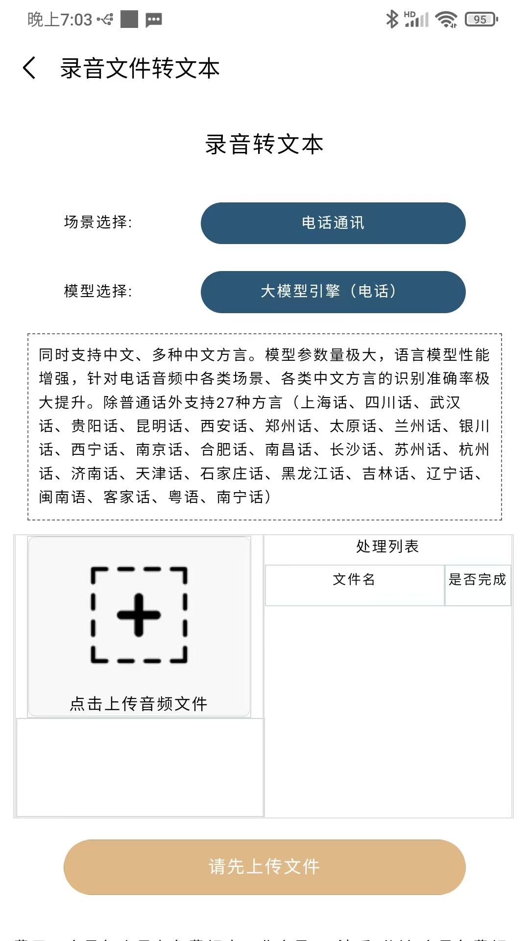 律师云助理