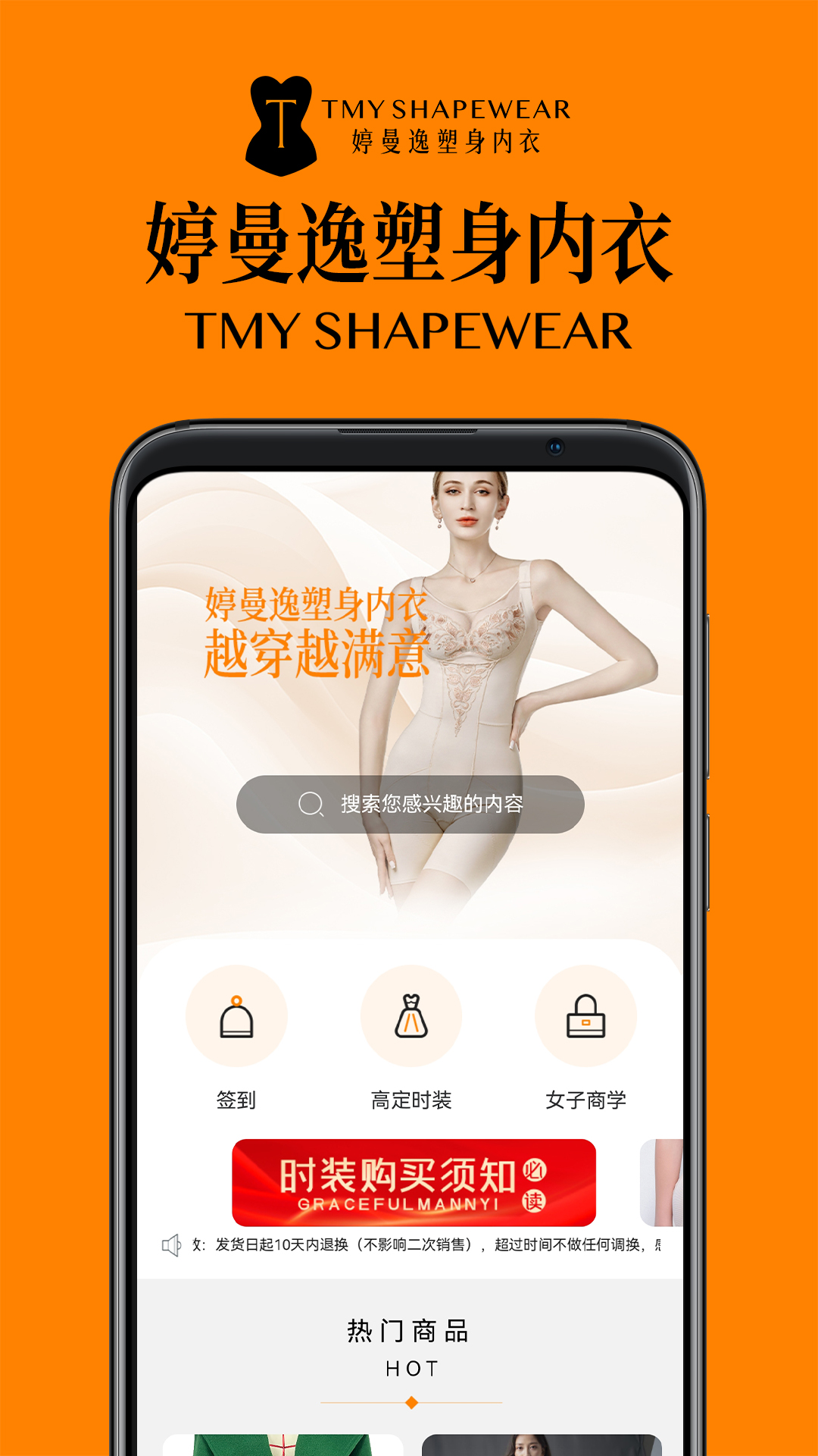 婷曼逸电脑版截图