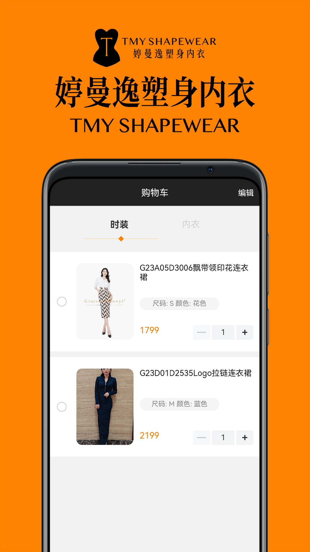 婷曼逸电脑版截图